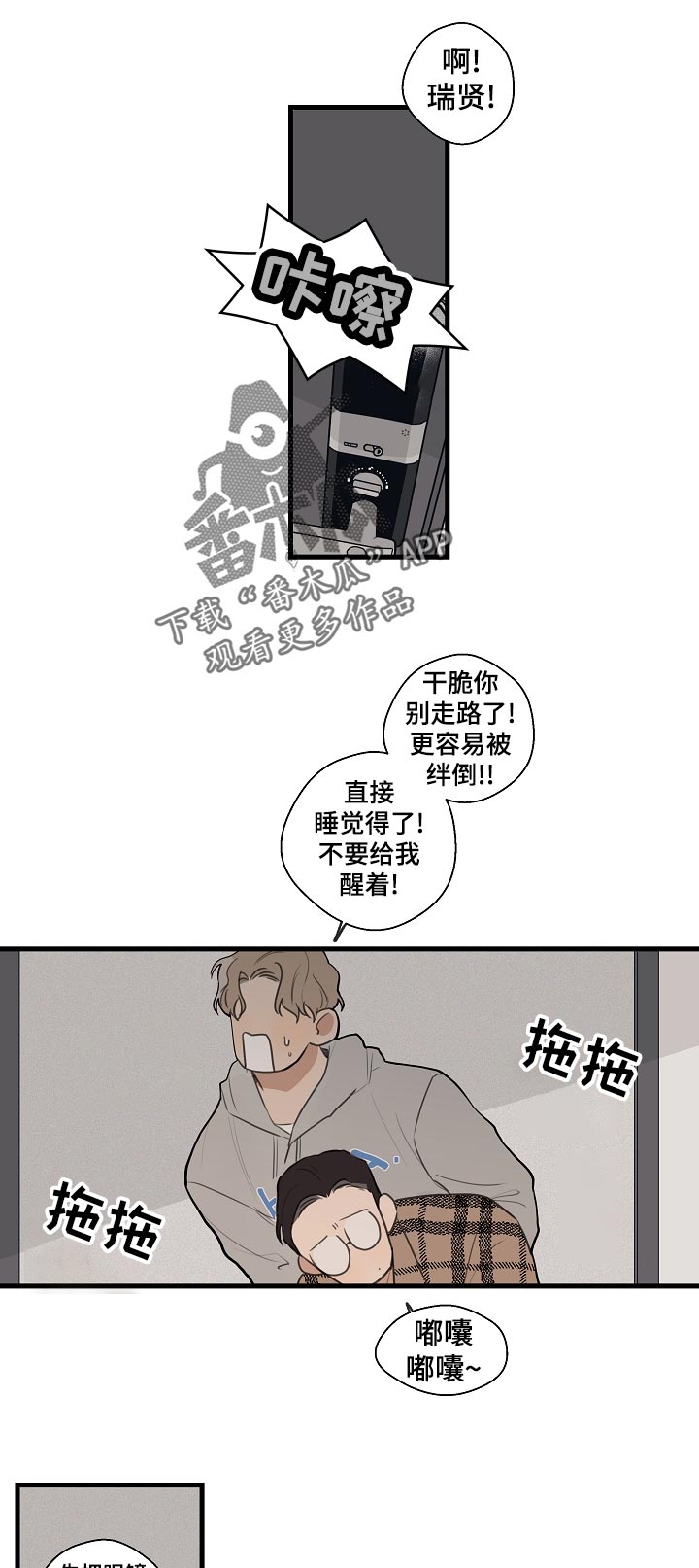 第31话6