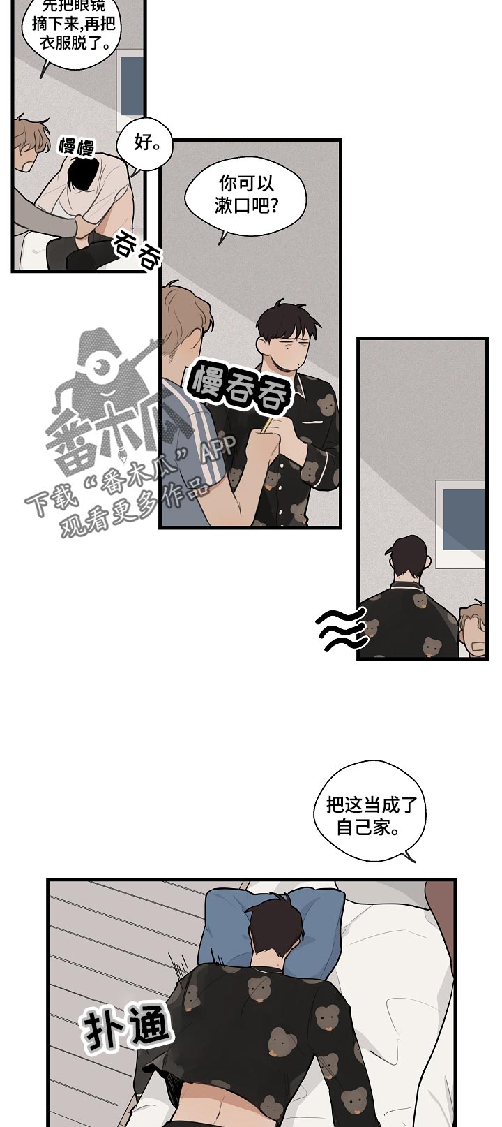第31话7