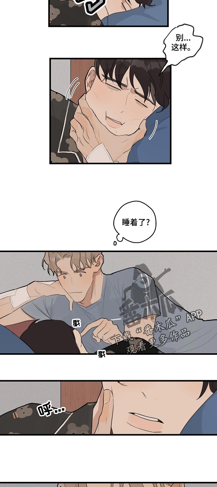 第31话9