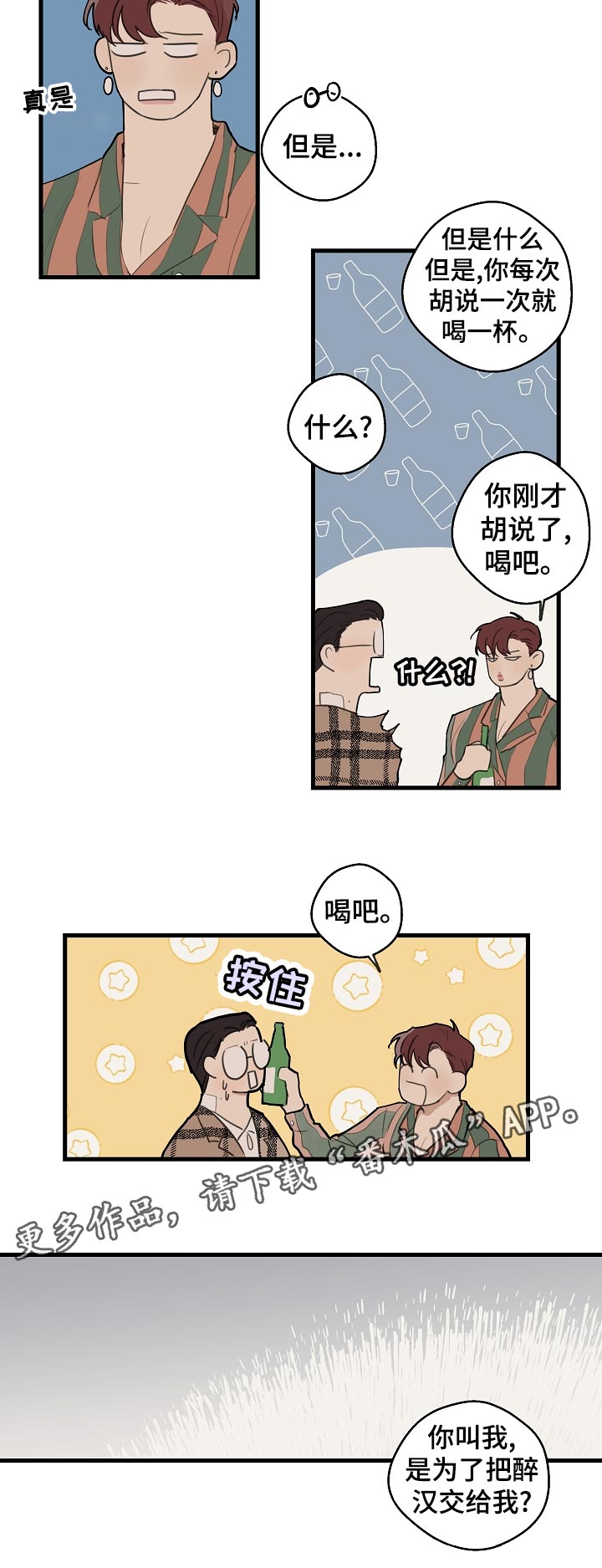 第30话11