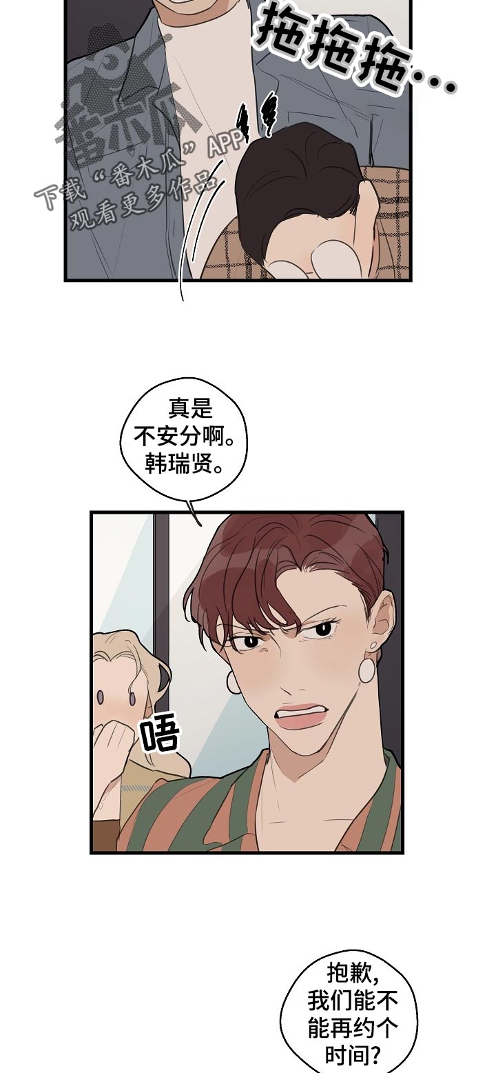 第30话3