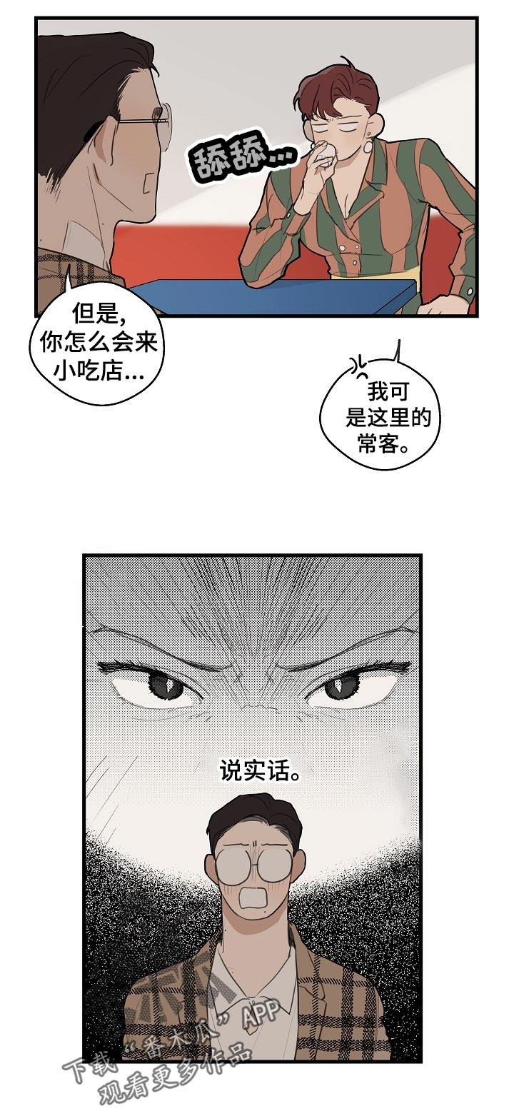 第30话5