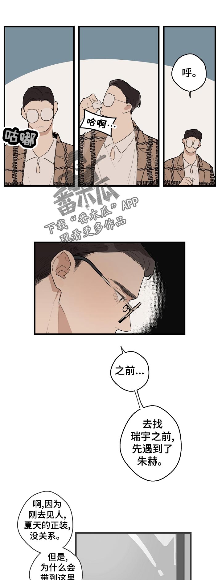 第30话6