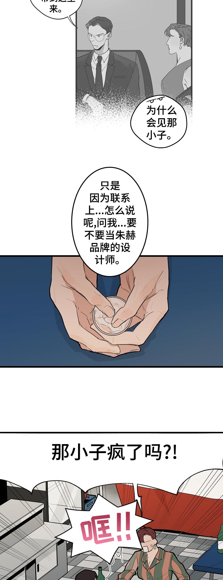 第30话7