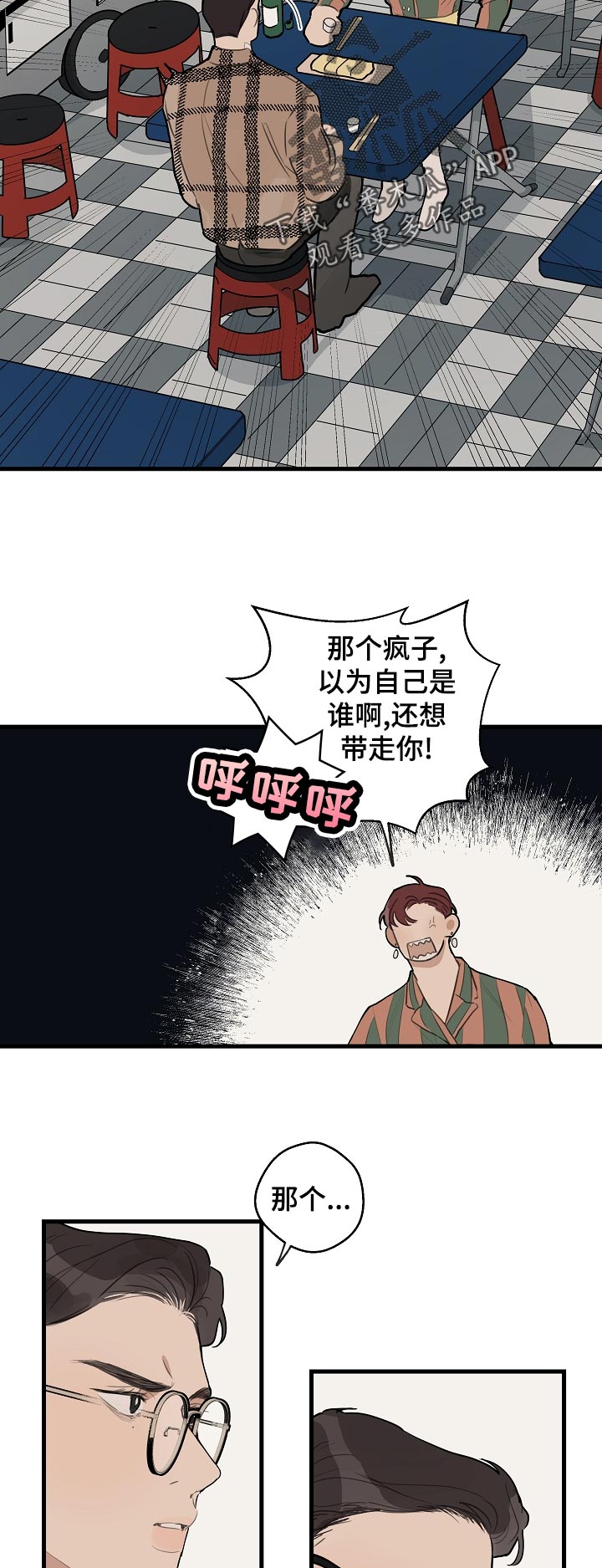 第30话8