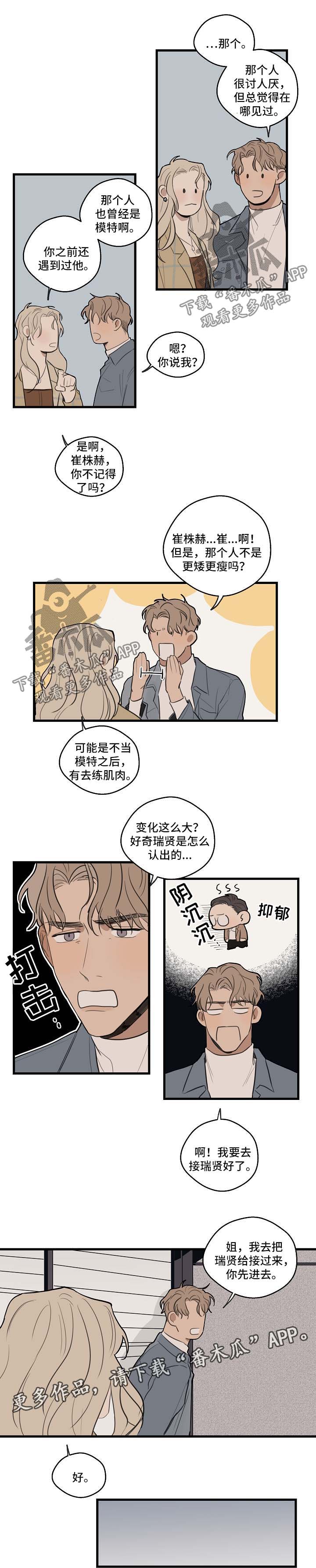 第29话2