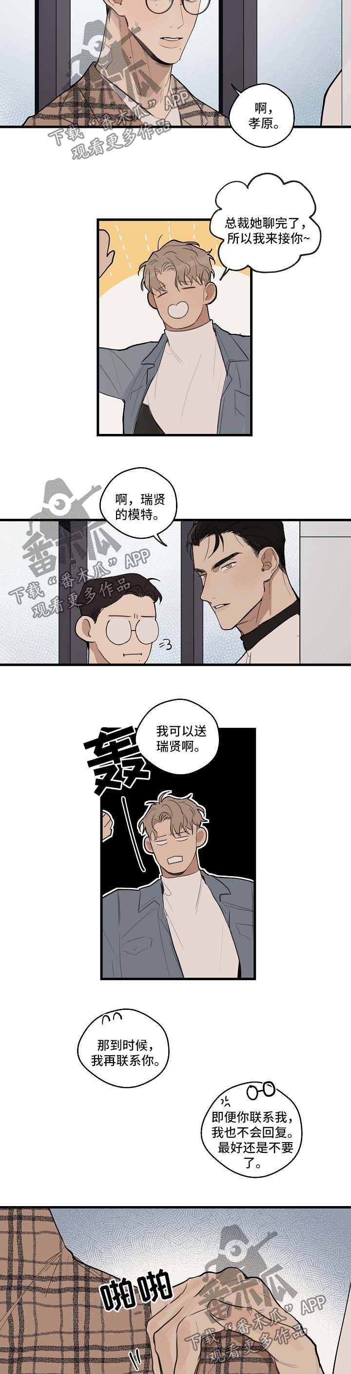 第29话4