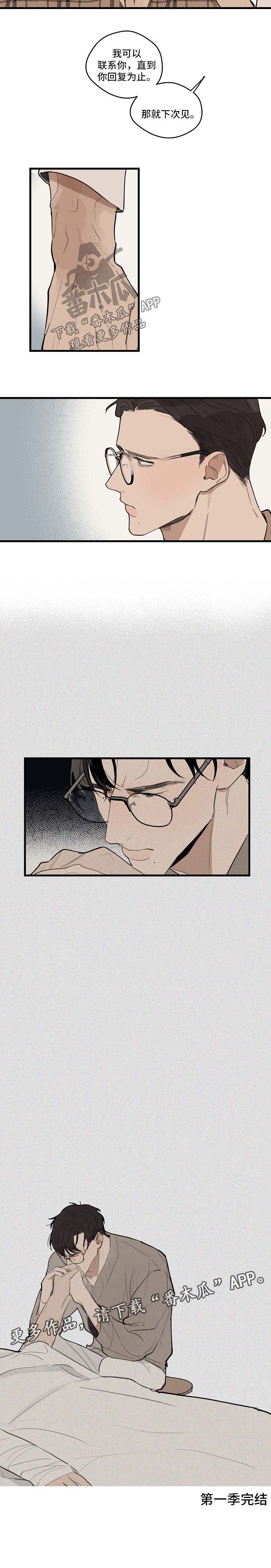 第29话5