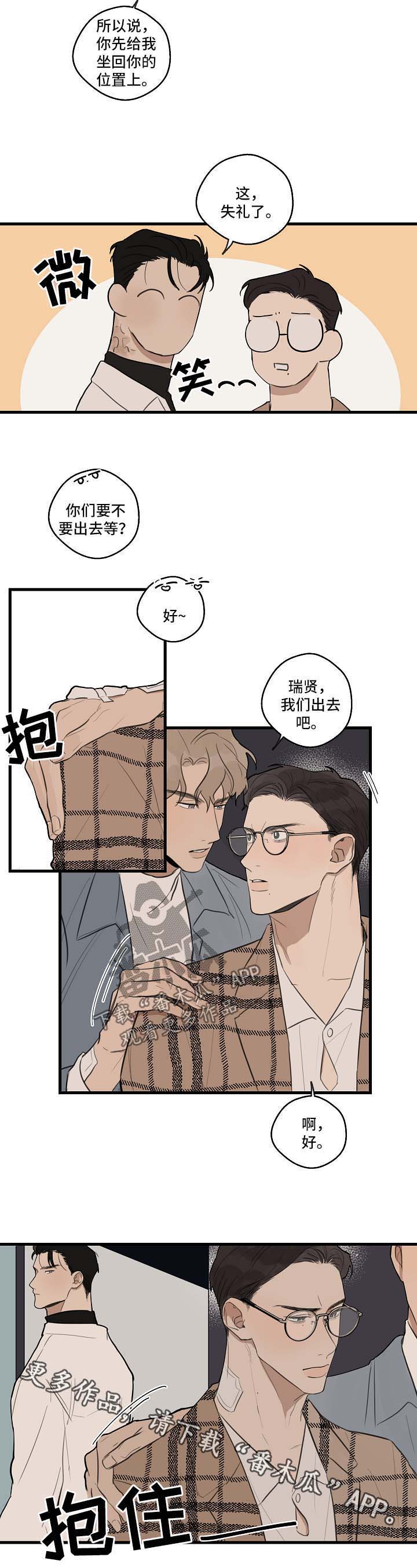 第28话3