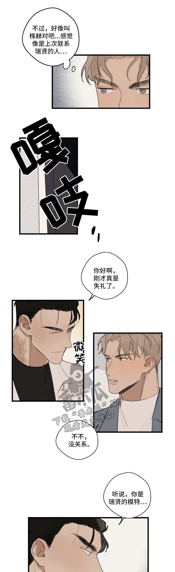 第28话6