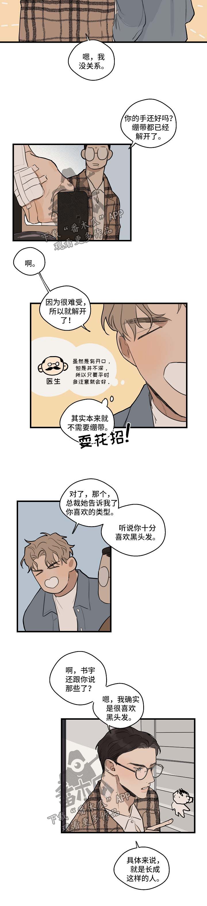第27话2