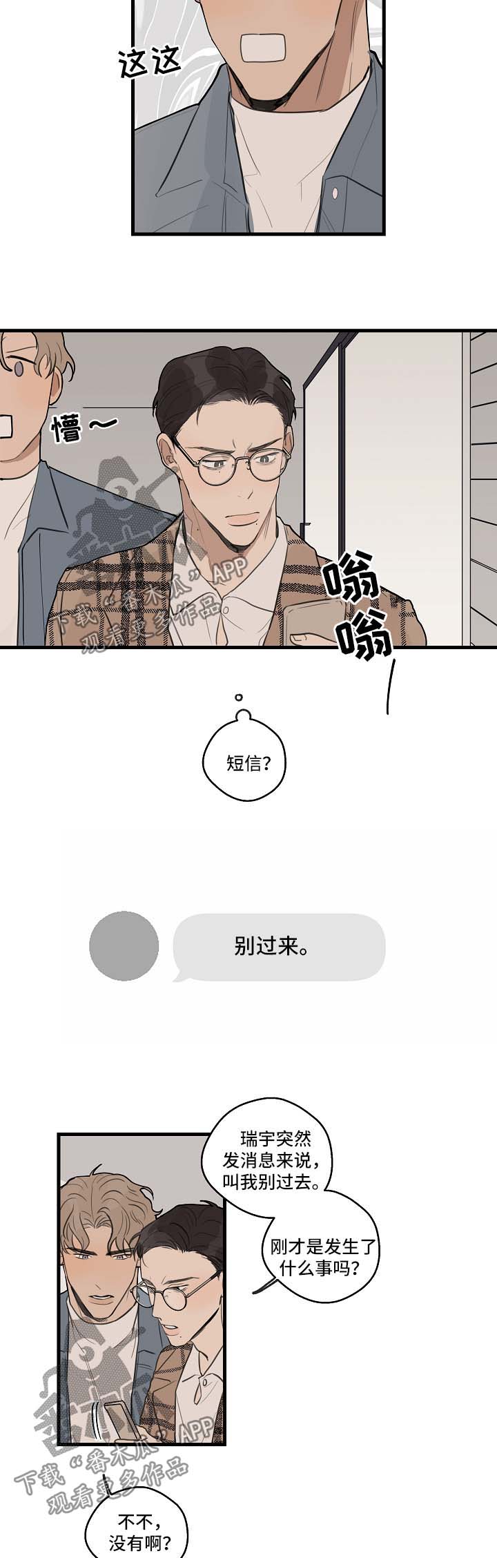 第27话4