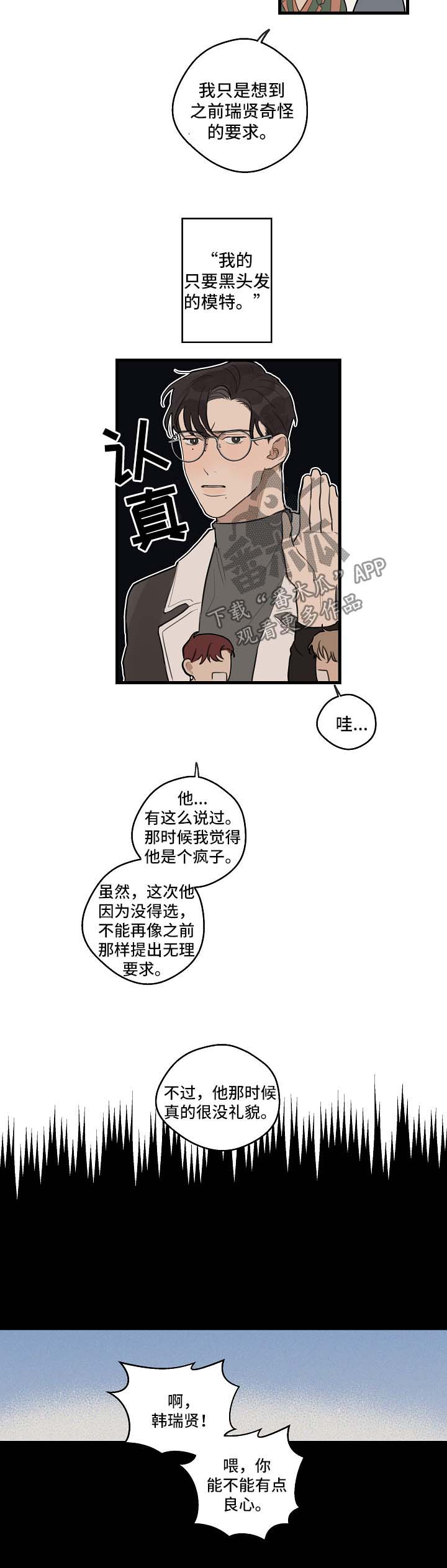第26话2