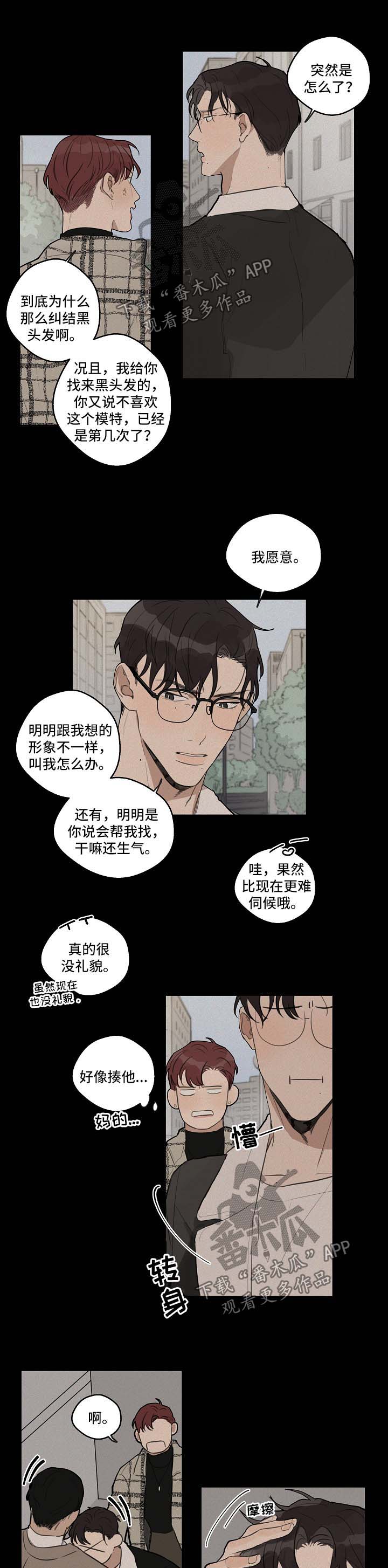 第26话3