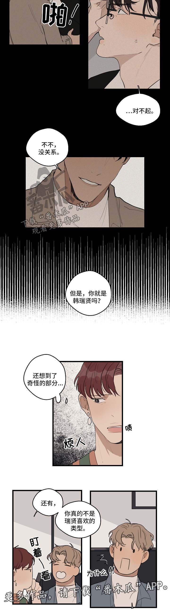 第26话4