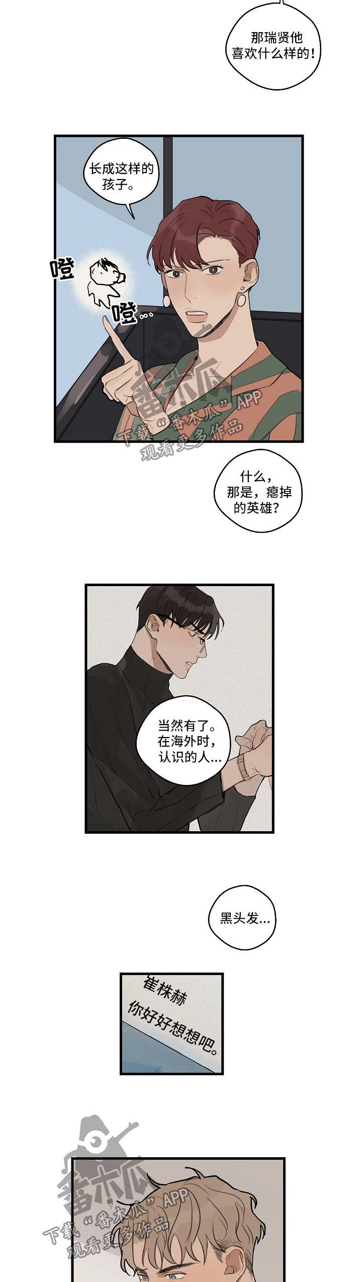 第26话5