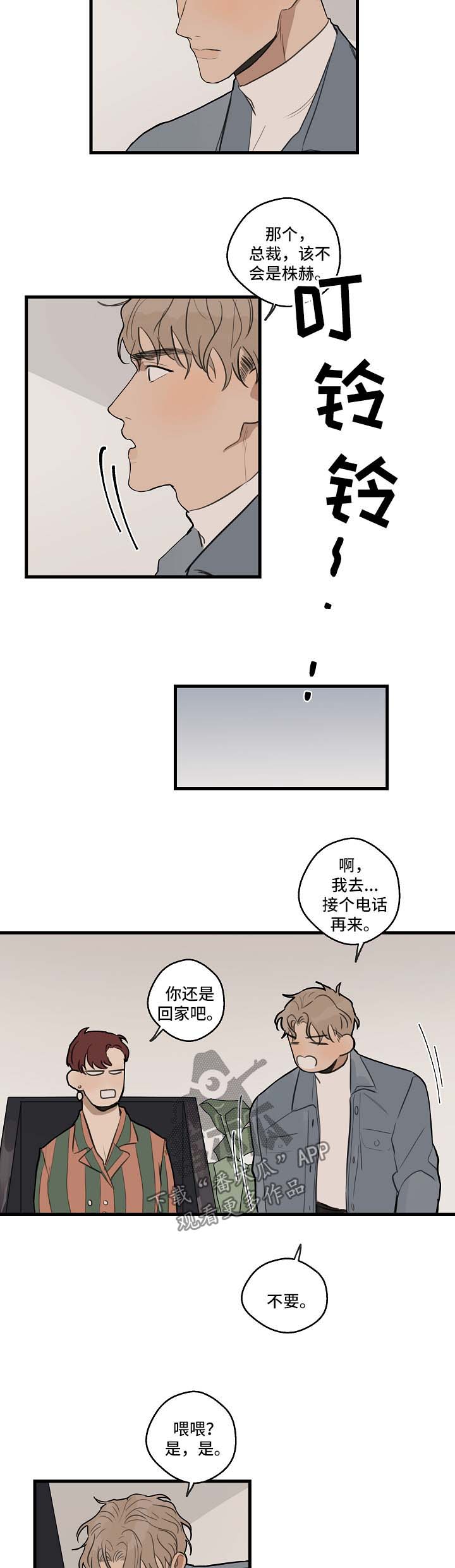 第26话6