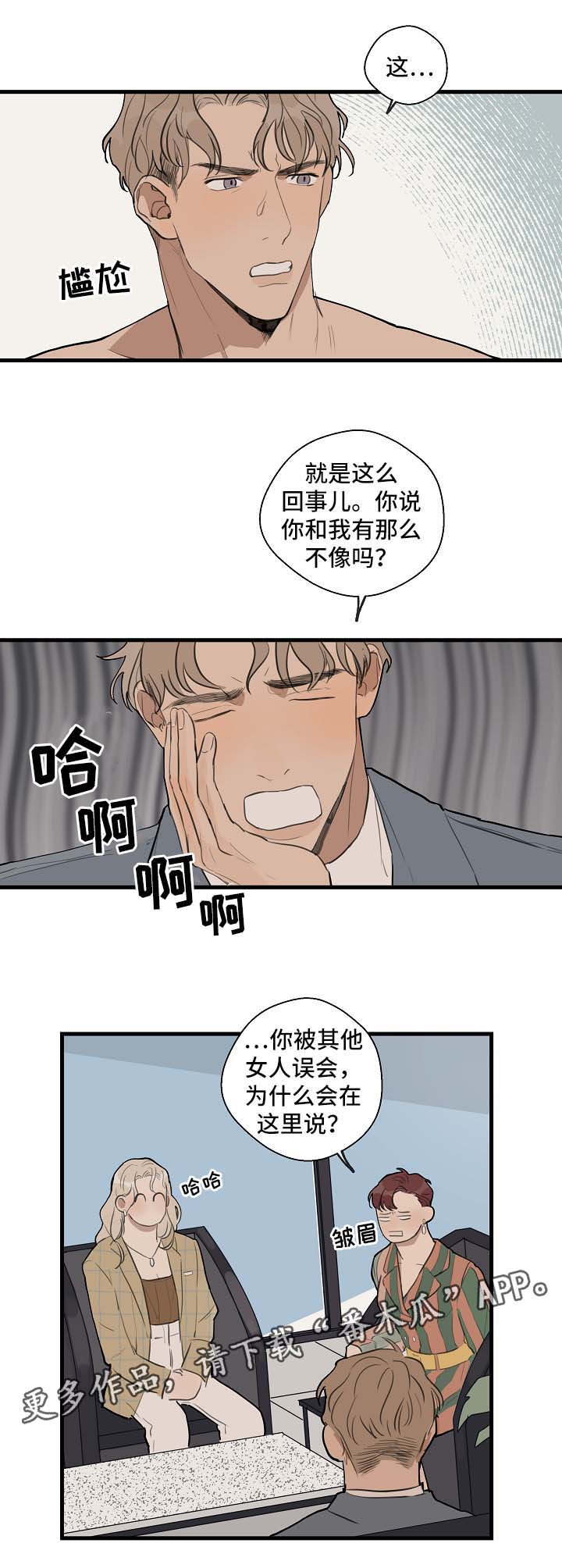 第25话3