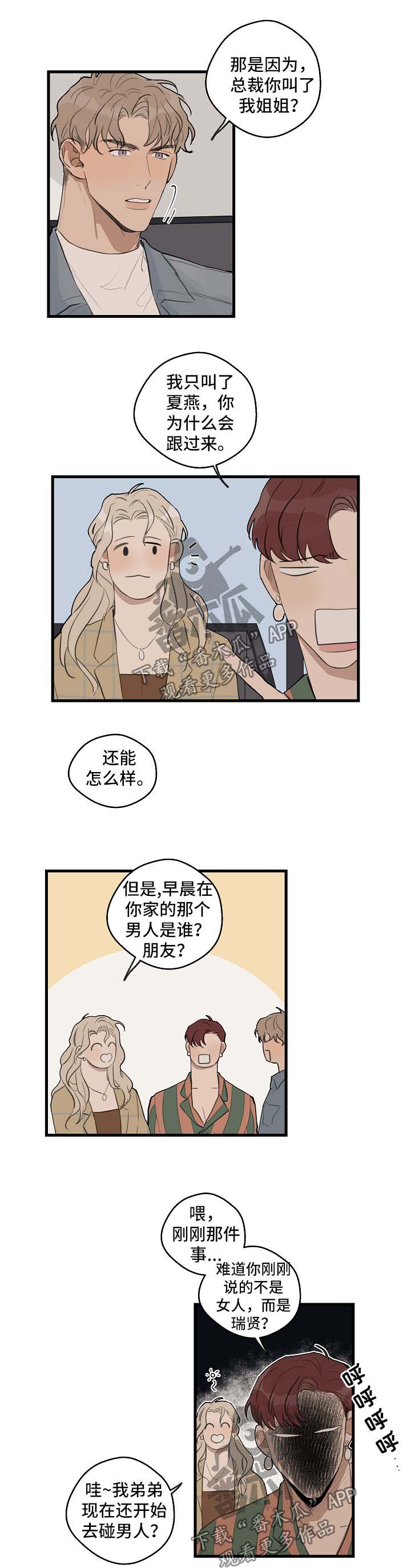 第25话4