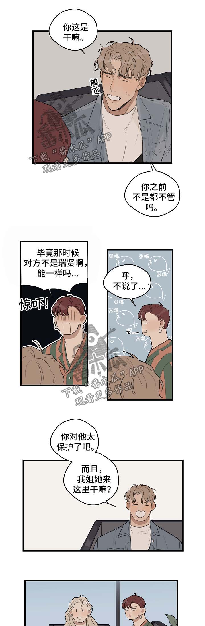 第25话5