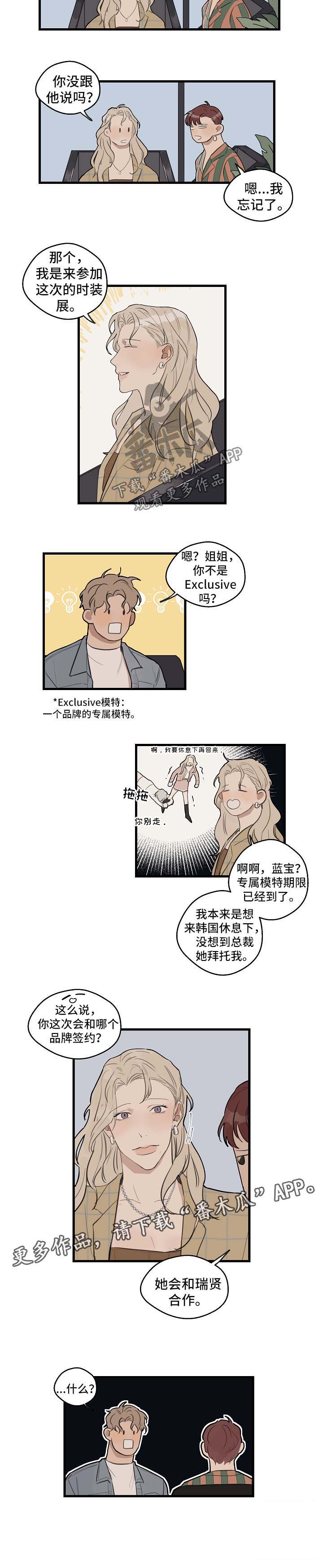 第25话6