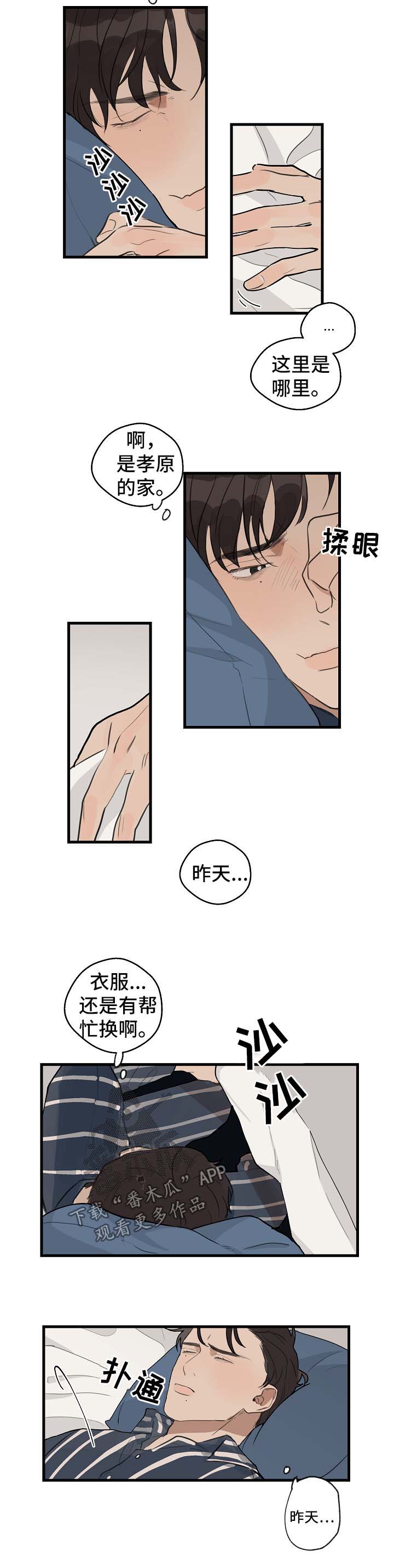 第24话1