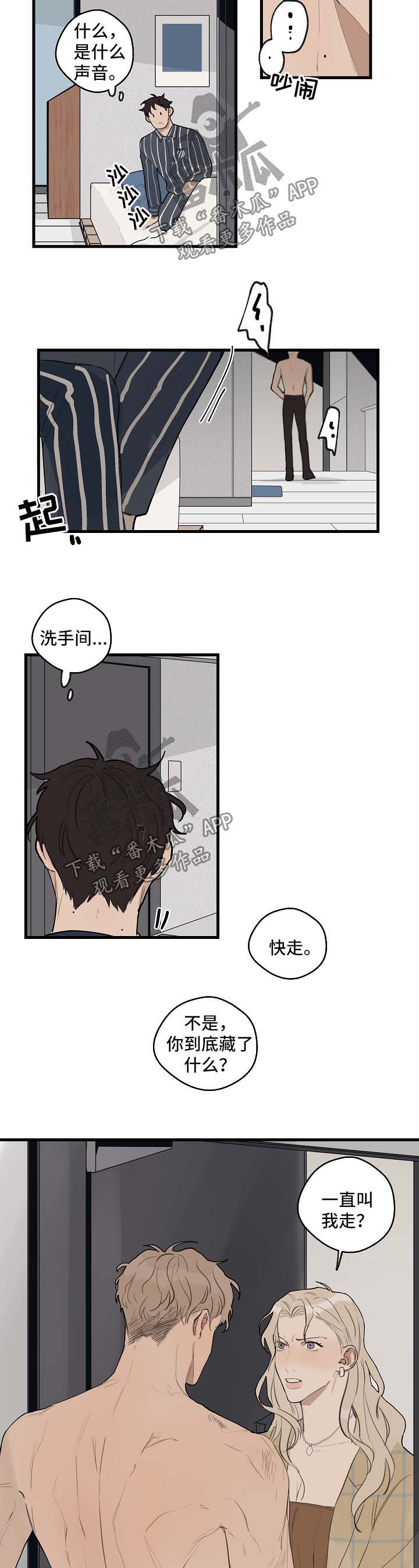 第24话4