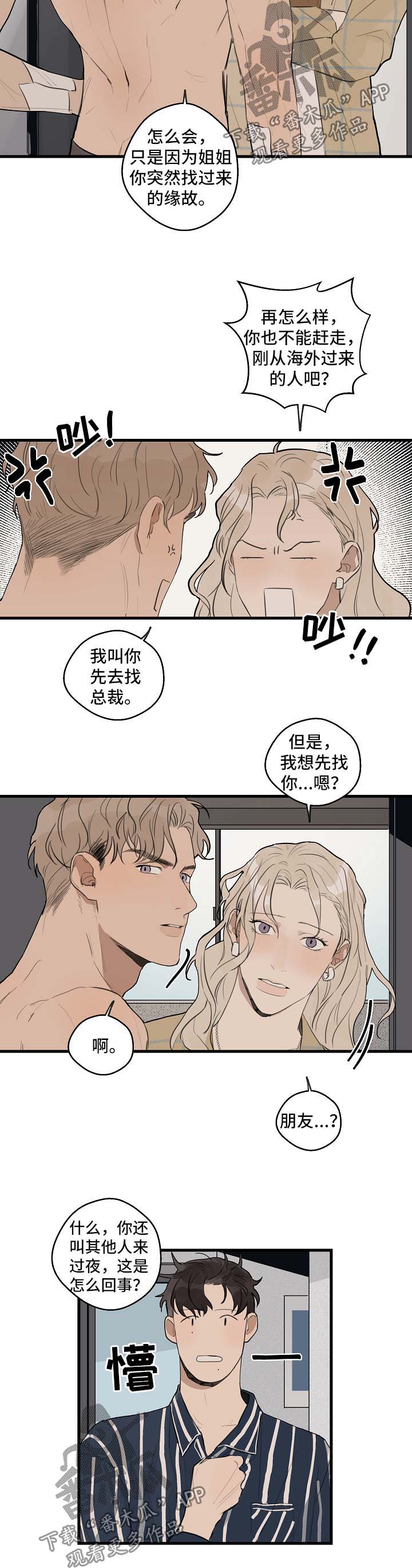 第24话5