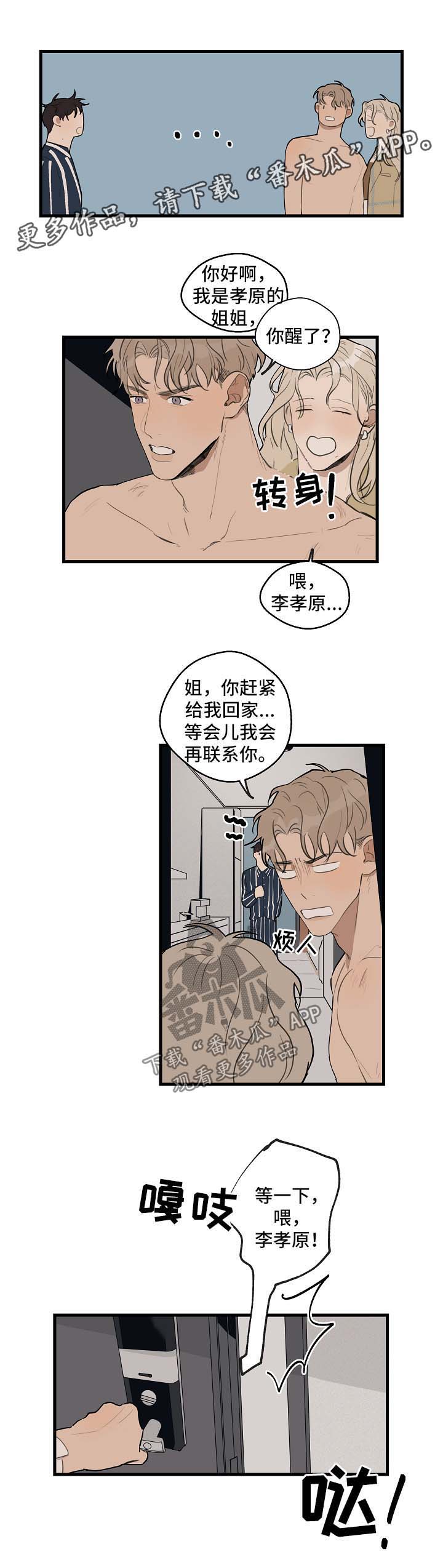 第24话6