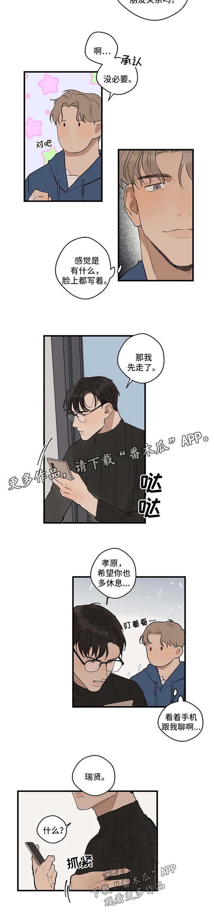 第23话2