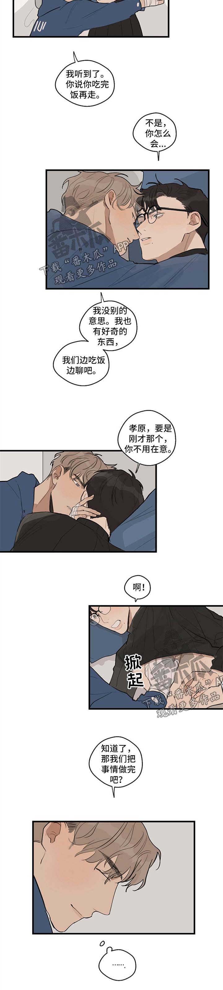 第23话5