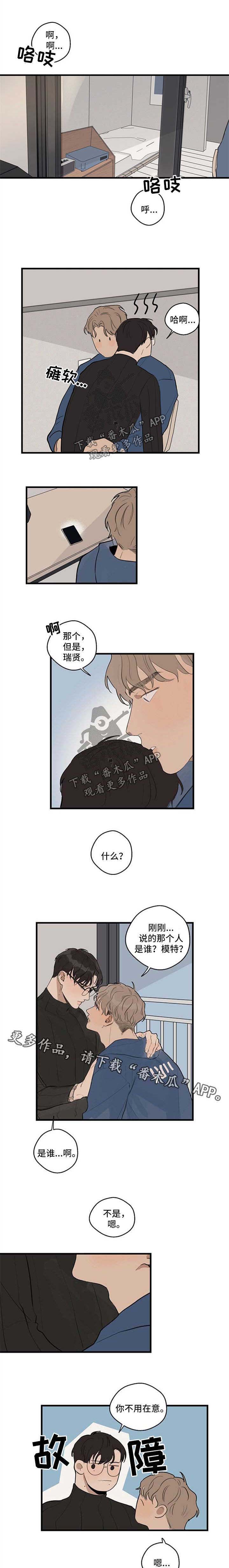 第22话3