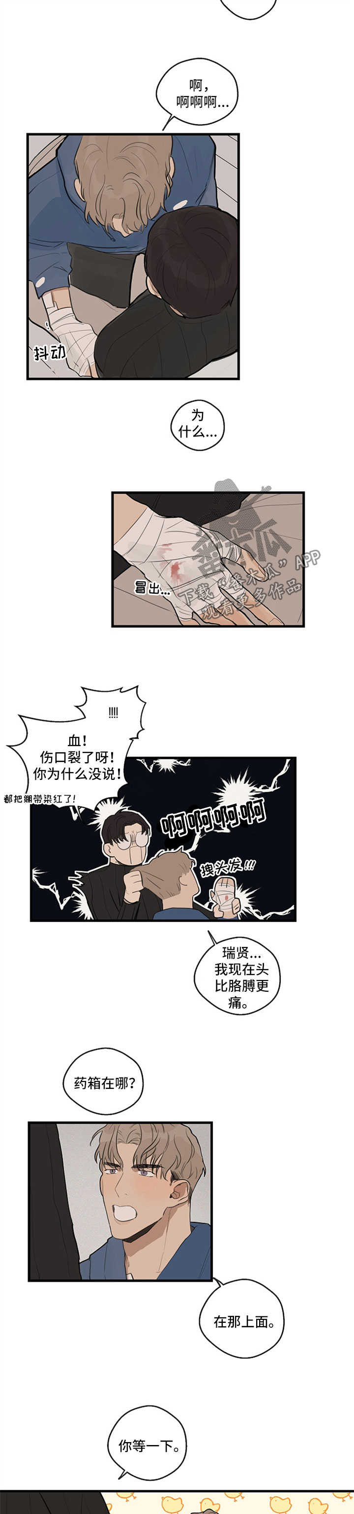 第22话4