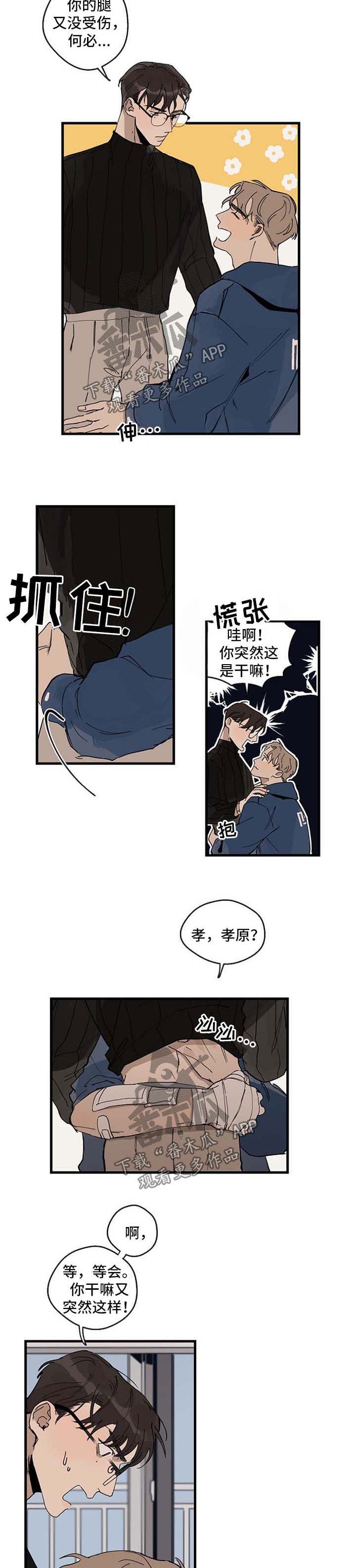 第21话3