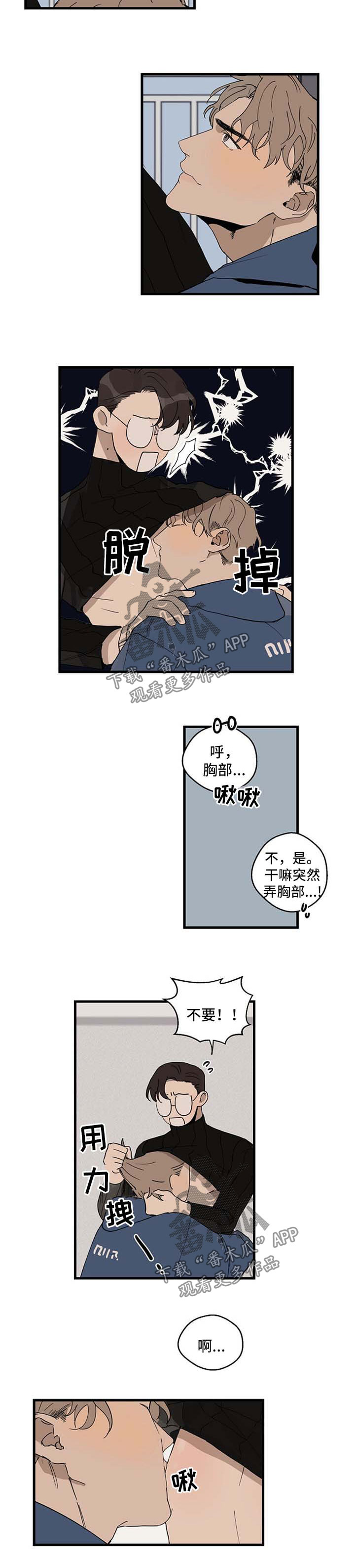 第21话4