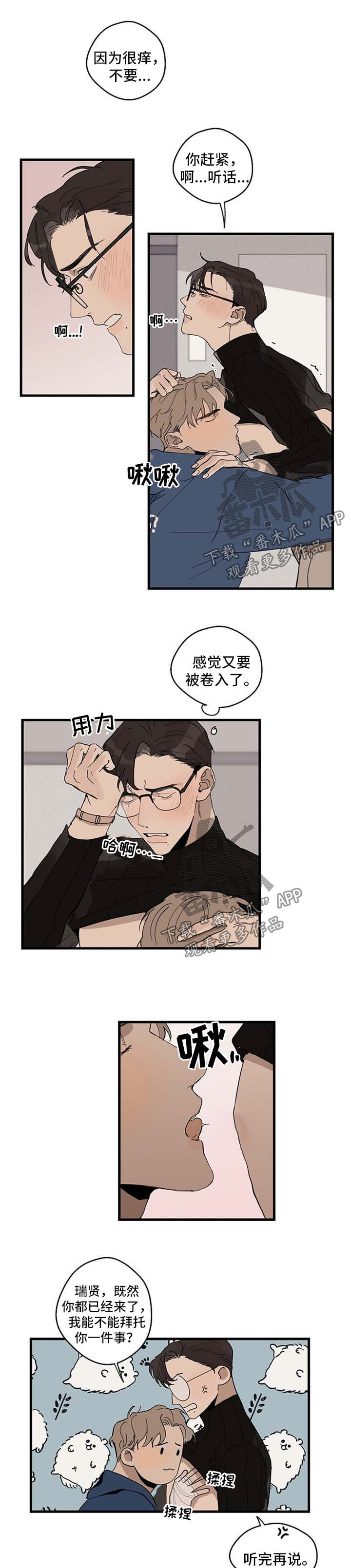 第21话5