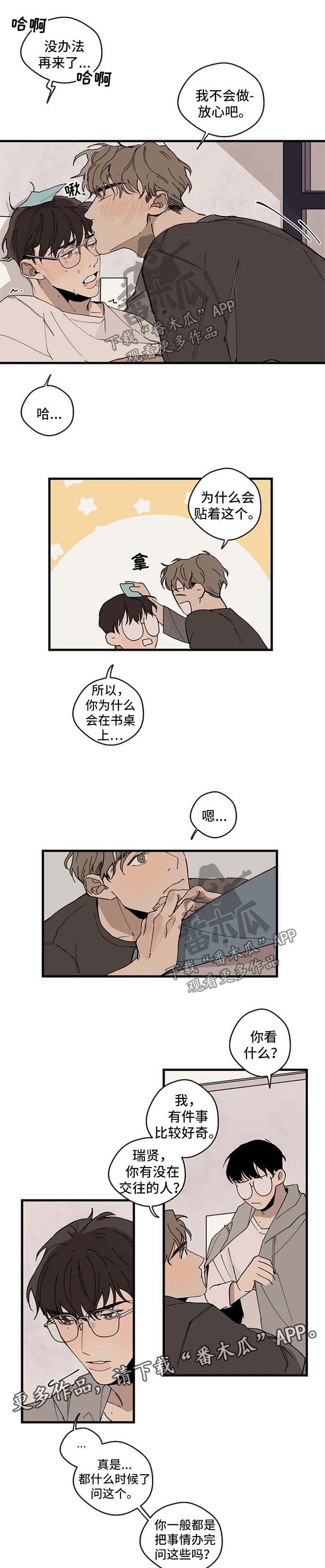 第19话3