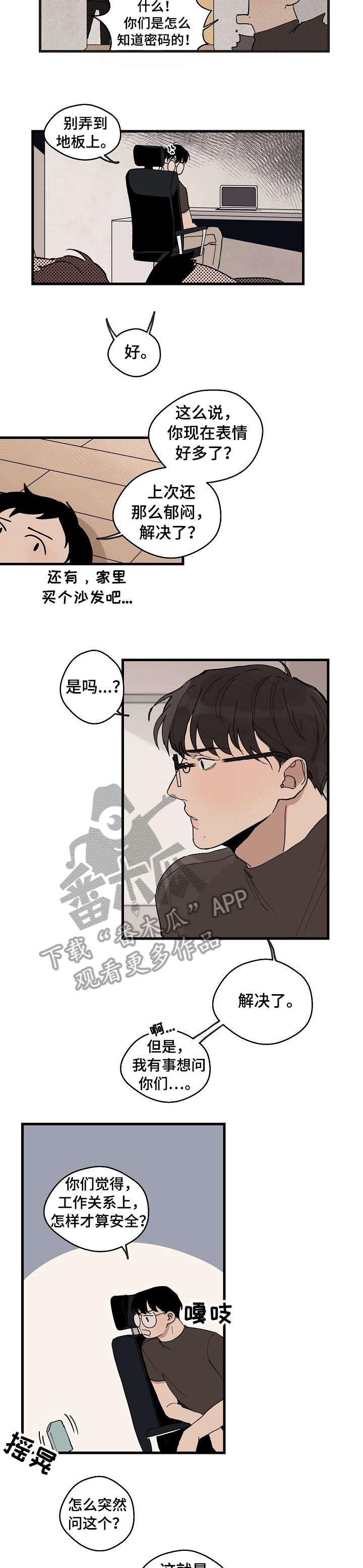 第18话2