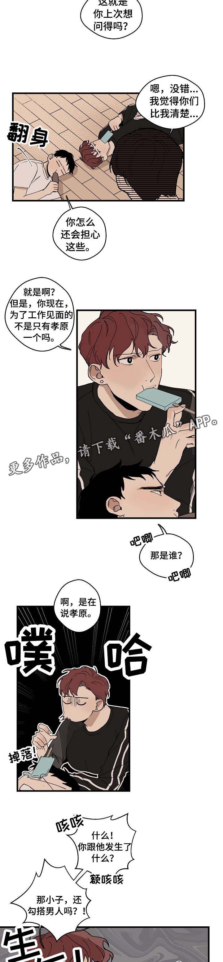 第18话3