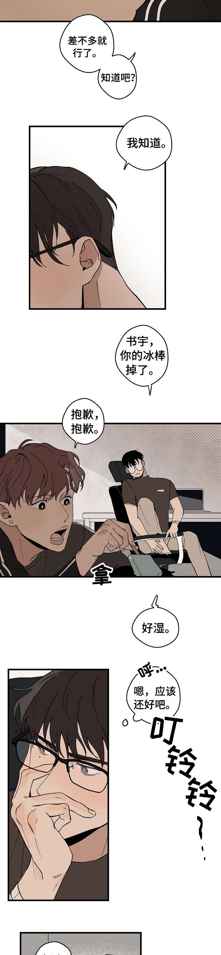 第18话5