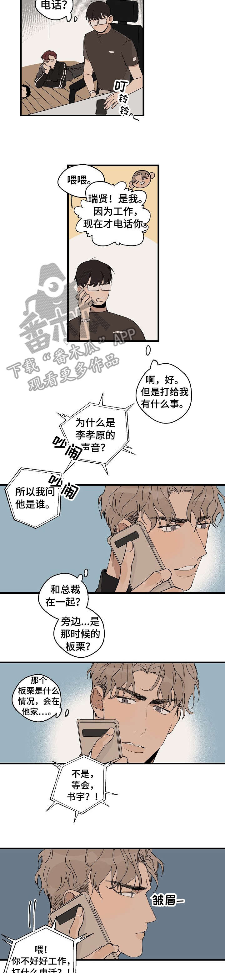 第18话6