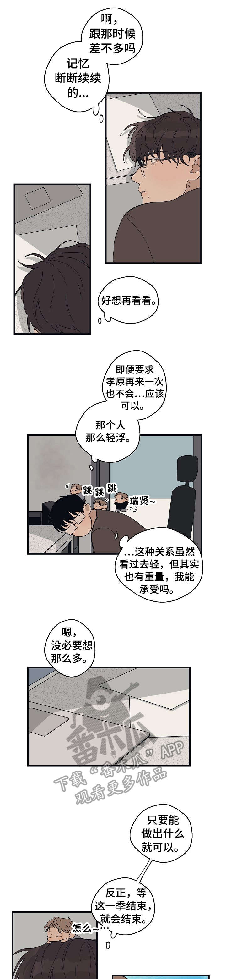 第17话5