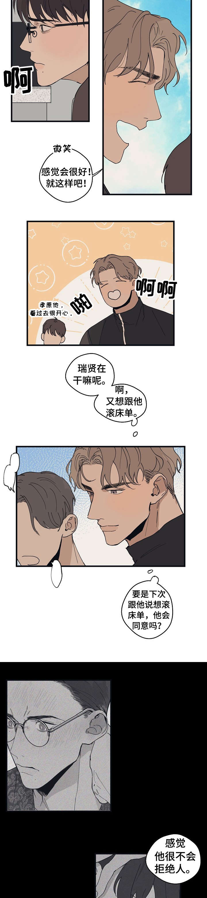 第17话6