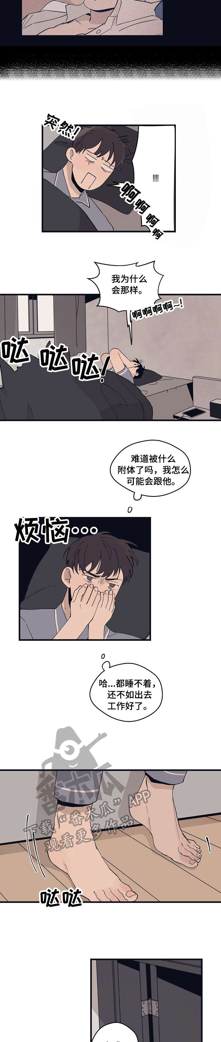 第16话3