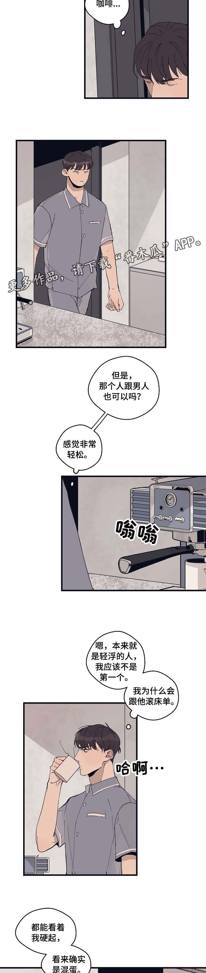 第16话4