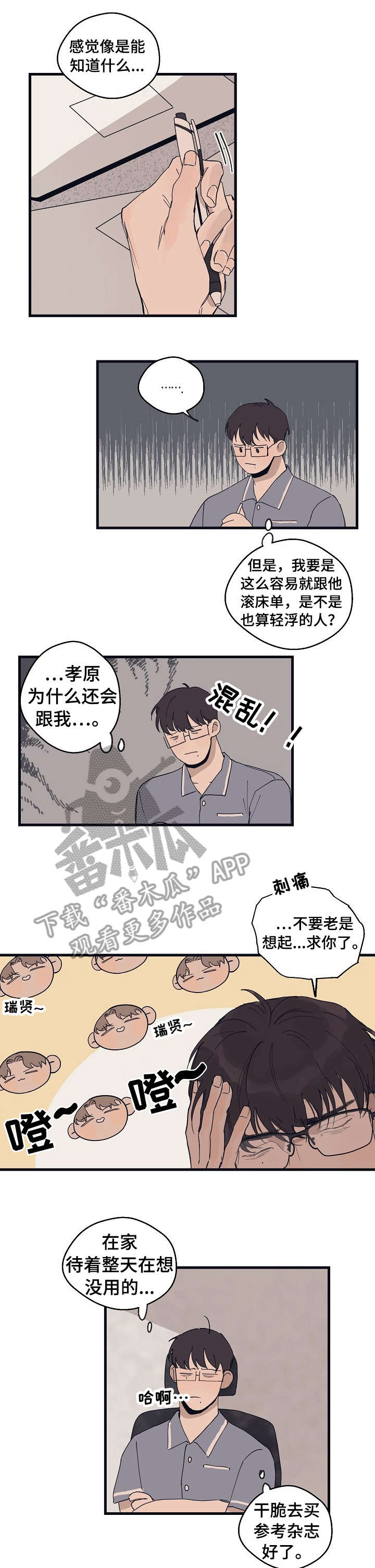 第16话6