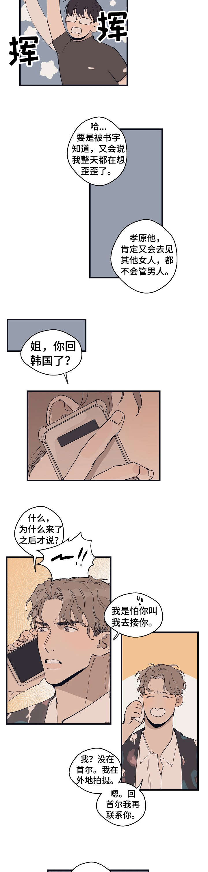 第16话9
