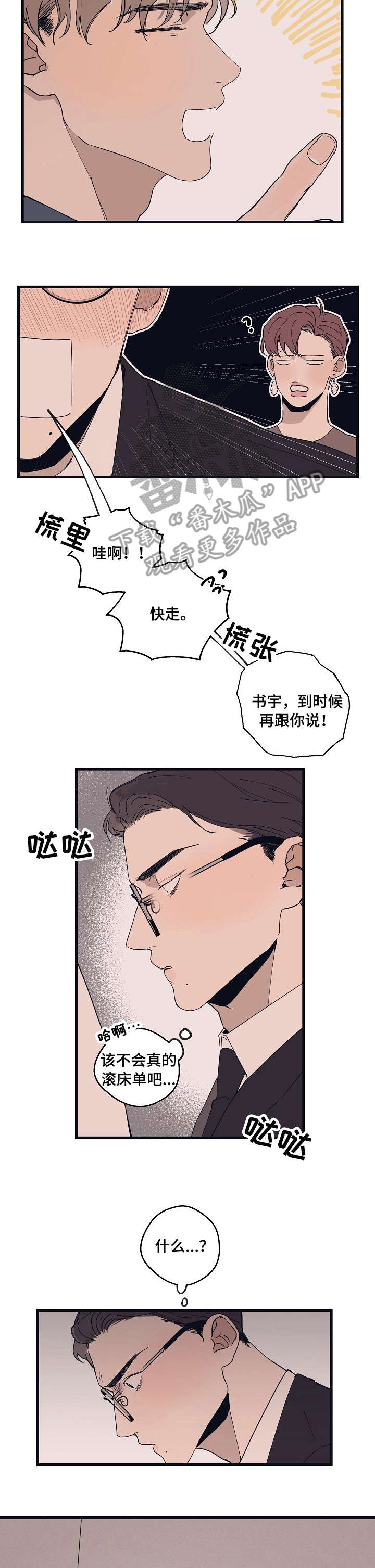 第15话2