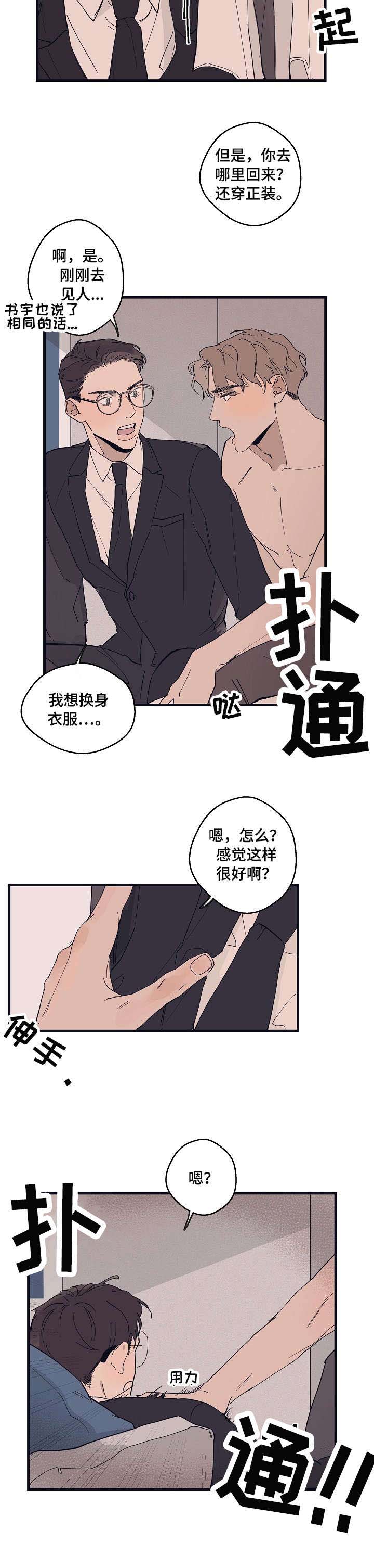 第15话4