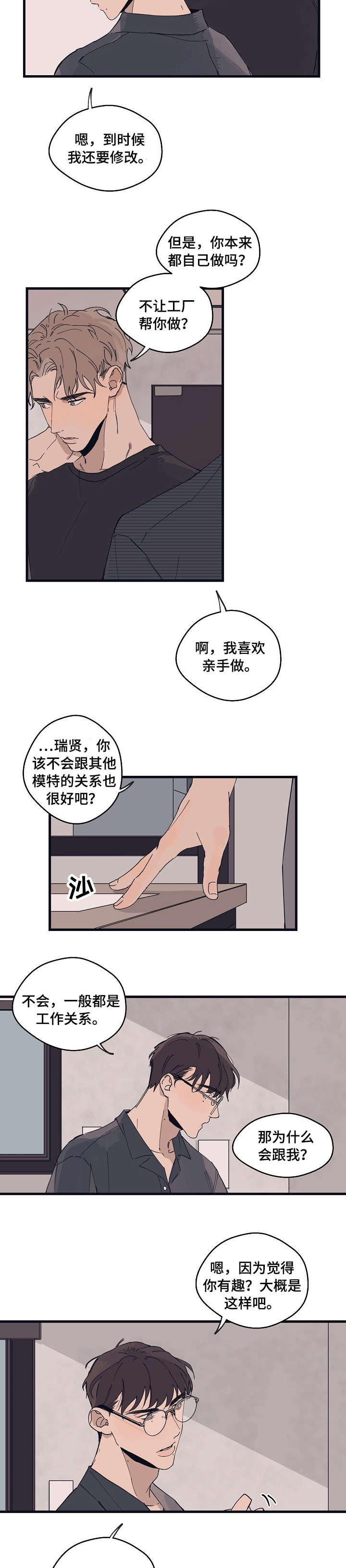 第14话1